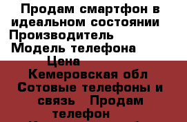 Продам смартфон в идеальном состоянии › Производитель ­ iPhone  › Модель телефона ­ SE › Цена ­ 14 000 - Кемеровская обл. Сотовые телефоны и связь » Продам телефон   . Кемеровская обл.